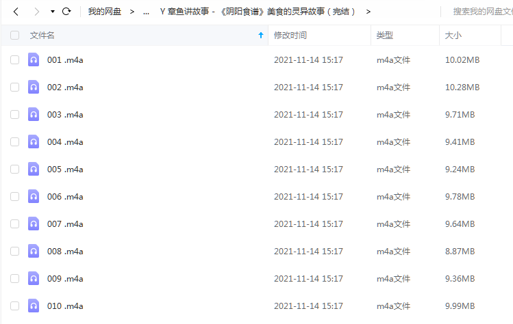 《章鱼讲故事 - 阴阳食谱美食的灵异故事》 章鱼 百度云