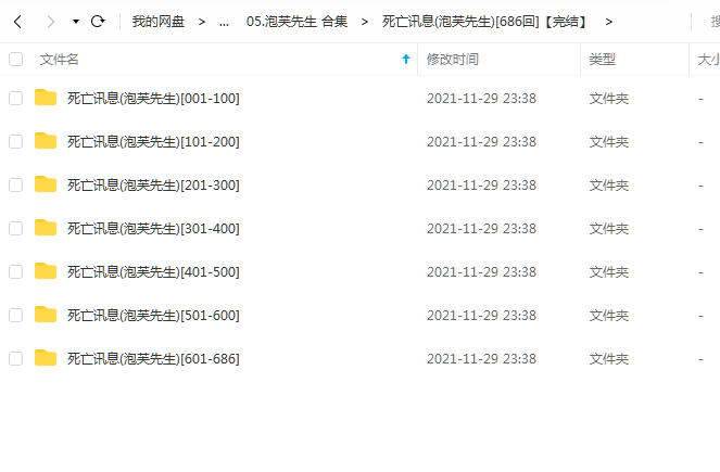 《死亡讯息【完结】》 泡芙先生 百度云 -1 《死亡讯息【完结】》 泡芙先生 百度云