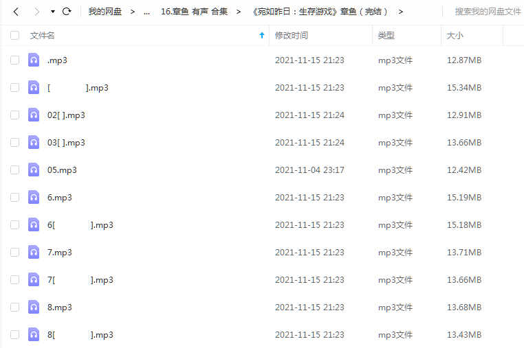 《宛如昨日生存游戏》 章鱼 百度云