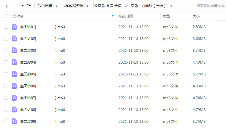 《血面纱》 章鱼 百度云