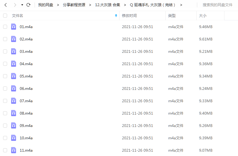 《驱魂手札(完结)》大灰狼 百度云 -1 《驱魂手札(完结)》大灰狼 百度云