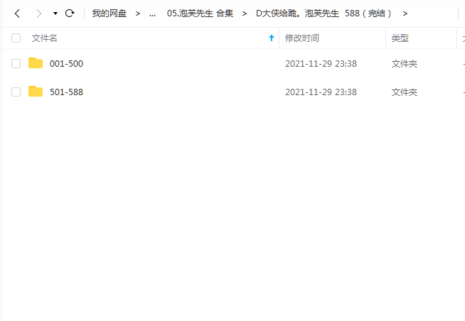 《大侠给跪(完结)》 泡芙先生 百度云 -1 《大侠给跪(完结)》 泡芙先生 百度云