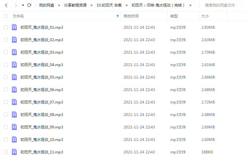 《河神-鬼水怪谈(完结)》 初田天 百度云 -1 《河神-鬼水怪谈(完结)》 初田天 百度云