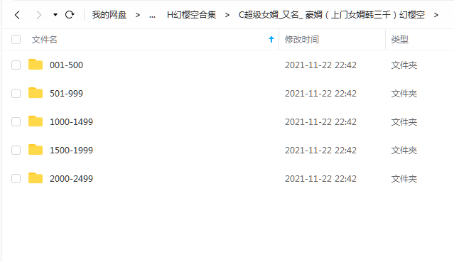 《超级女婿》 幻樱空 百度云 -1 《超级女婿》 幻樱空 百度云