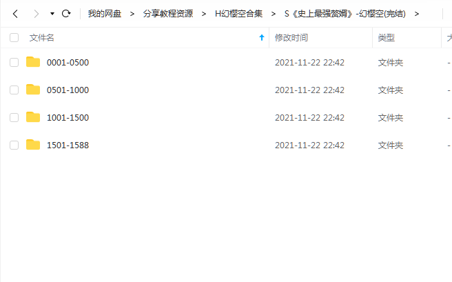 《史上最强赘婿》 幻樱空 百度云