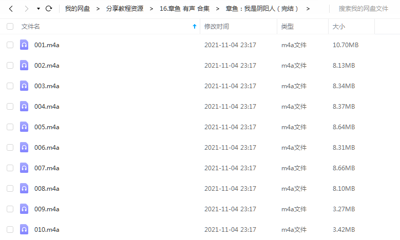 《我是阴阳人》 章鱼 百度云 -1 《我是阴阳人》 章鱼 百度云