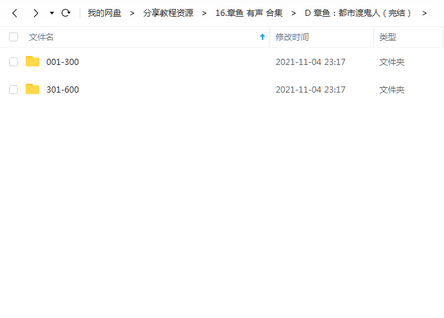 《都市渡鬼人》 章鱼 百度云 -1 《都市渡鬼人》 章鱼 百度云