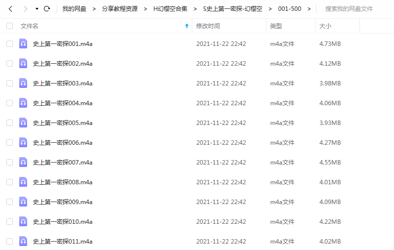 《史上第一密探》 幻樱空 百度云 -1 《史上第一密探》 幻樱空 百度云