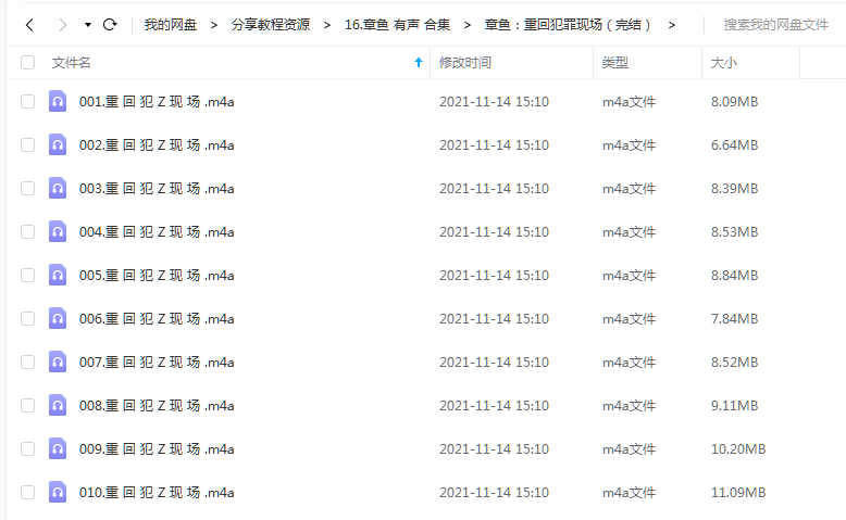 《重回犯罪现场》 章鱼 百度云