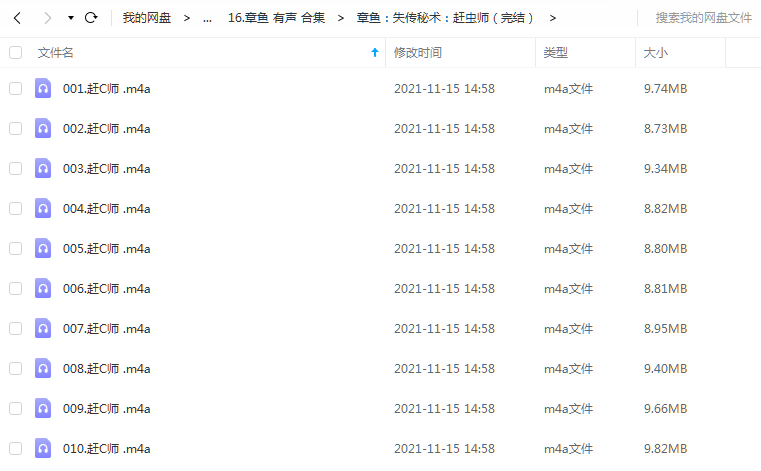 《失传秘术赶虫师》 章鱼 百度云 -1 《失传秘术赶虫师》 章鱼 百度云