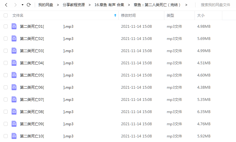 《第二人类死亡》 章鱼 百度云 -1 《第二人类死亡》 章鱼 百度云