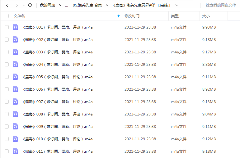 《蛊毒【完结】》 泡芙先生 百度云