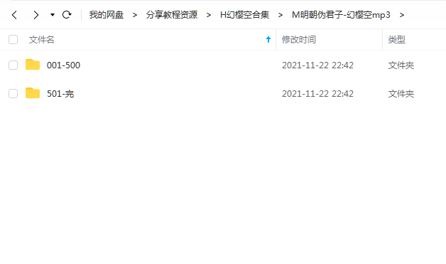《明朝伪君子》 幻樱空 百度云
