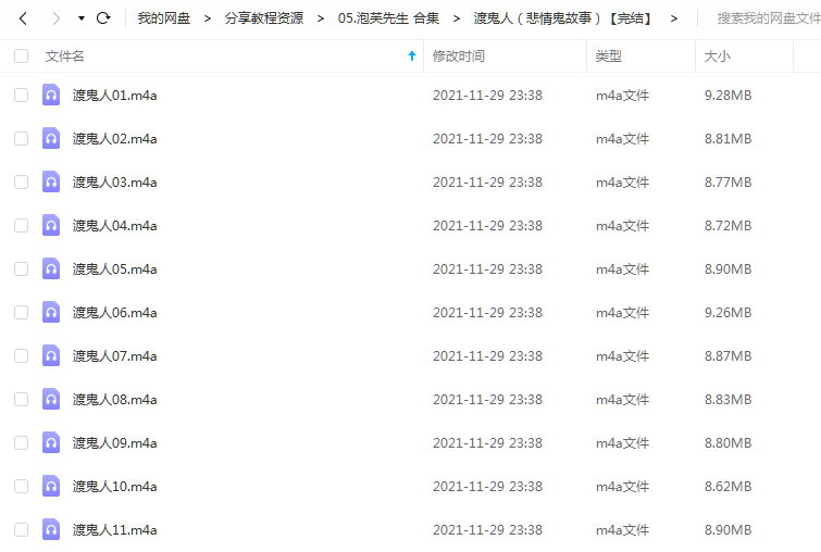 《渡鬼人【完结】》 泡芙先生 百度云 -1 《渡鬼人【完结】》 泡芙先生 百度云