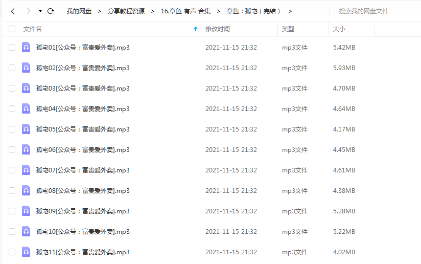 《孤宅》 章鱼 百度云
