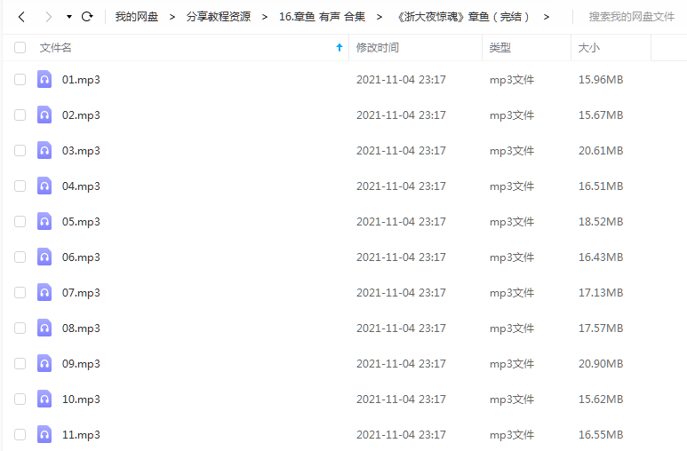 《浙大夜惊魂》 章鱼 百度云 -1 《浙大夜惊魂》 章鱼 百度云
