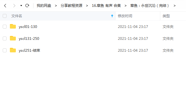 《永世沉沦》 章鱼 百度云 -1 《永世沉沦》 章鱼 百度云
