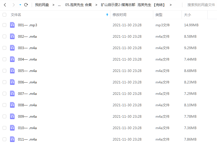 《矿山启示录2-煤海古都【完结】》 泡芙先生 百度云