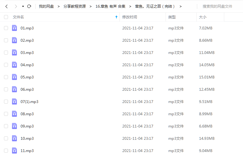 《无证之罪》 章鱼 百度云 -1 《无证之罪》 章鱼 百度云