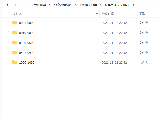 《牛气冲天》 幻樱空 百度云 -1 《牛气冲天》 幻樱空 百度云