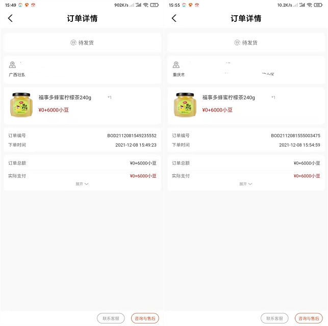 农业银行APP无限0撸实物 无需银行卡身份证