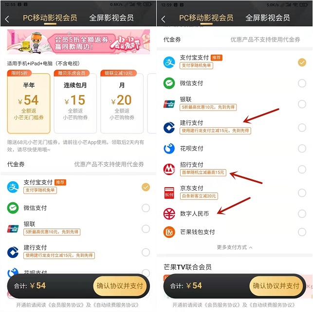 54元开半年芒果会员 送68元小芒无门槛优惠券 -1 54元开半年芒果会员 送68元小芒无门槛优惠券