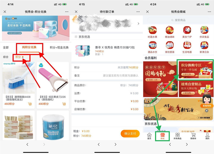 0撸虎年春联5件套 限悦秀会新用户 -2 0撸虎年春联5件套 限悦秀会新用户