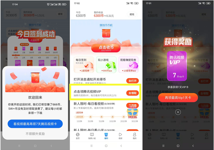 搜狗浏览器极速版免费领33天腾讯视频会员 -1 搜狗浏览器极速版免费领33天腾讯视频会员