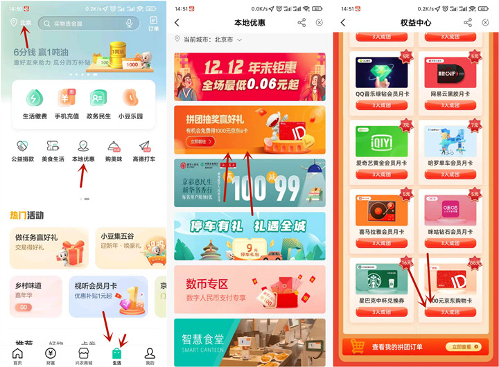 88元撸100元京东E卡 农业银行三人成团购买 -1 88元撸100元京东E卡 农业银行三人成团购买