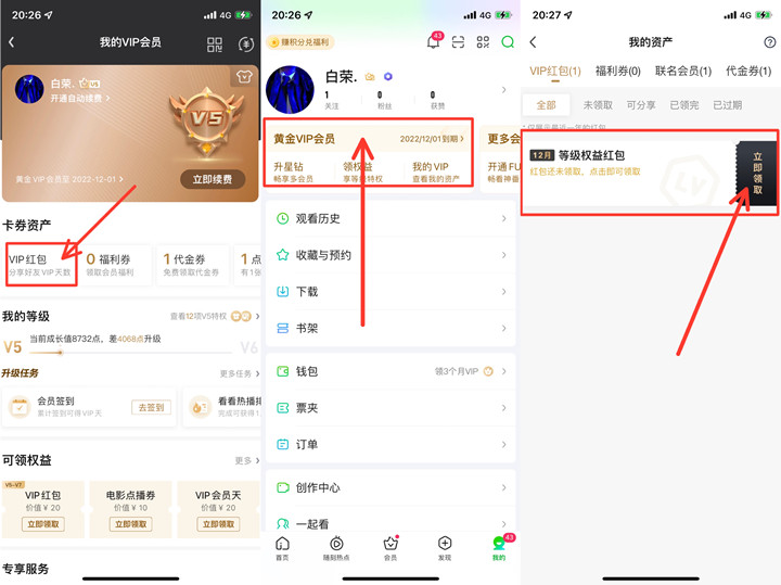 无限秒到爱奇艺会员!BUG!随时黄! -1 无限秒到爱奇艺会员!BUG!随时黄!