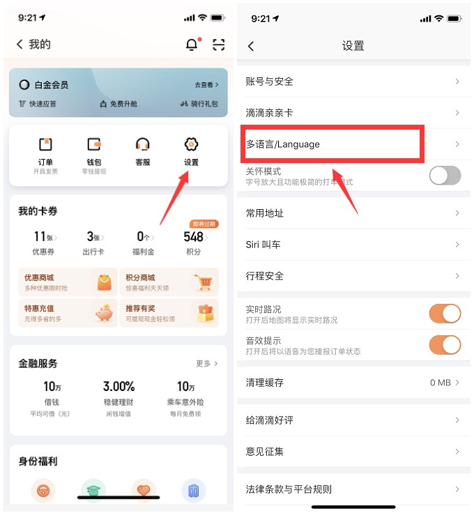 滴滴BUG!0.99领25元优惠券 2 滴滴BUG!0.99领25元优惠券