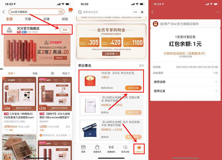 新一期淘宝入会领1元无门槛购物红包 1 新一期淘宝入会领1元无门槛购物红包