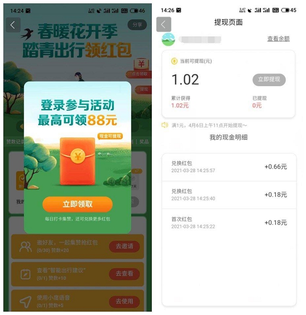 百度钱包老用户做任务免费领1-5元现金红包
