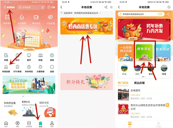 农业银行APP用户4元买15元美团通用红包 1 农业银行APP用户4元买15元美团通用红包