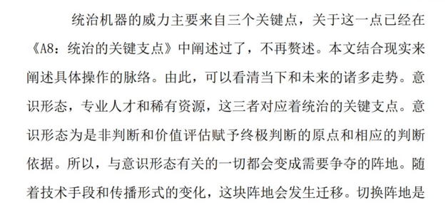 -1 守夜人总司令E43:对年轻人的争夺!