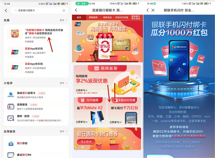 手机钱包绑卡领5元云闪付支付券 满10元可用 -1 手机钱包绑卡领5元云闪付支付券 满10元可用