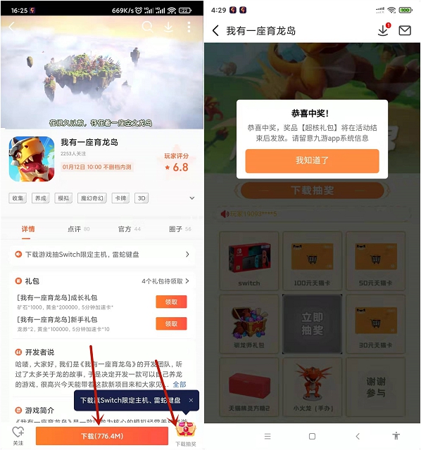 亲测中50猫超卡!简单下载游戏抽猫超卡 -1 亲测中50猫超卡!简单下载游戏抽猫超卡