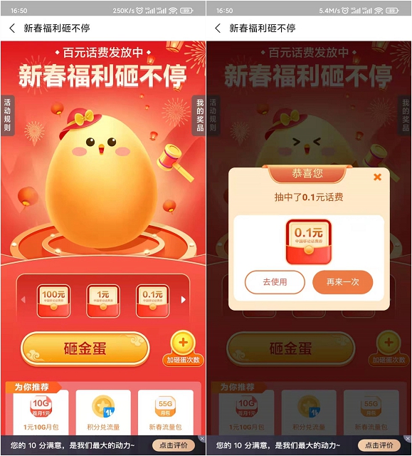 支付宝每天抽0.1-100元话费 亲测中0.1元