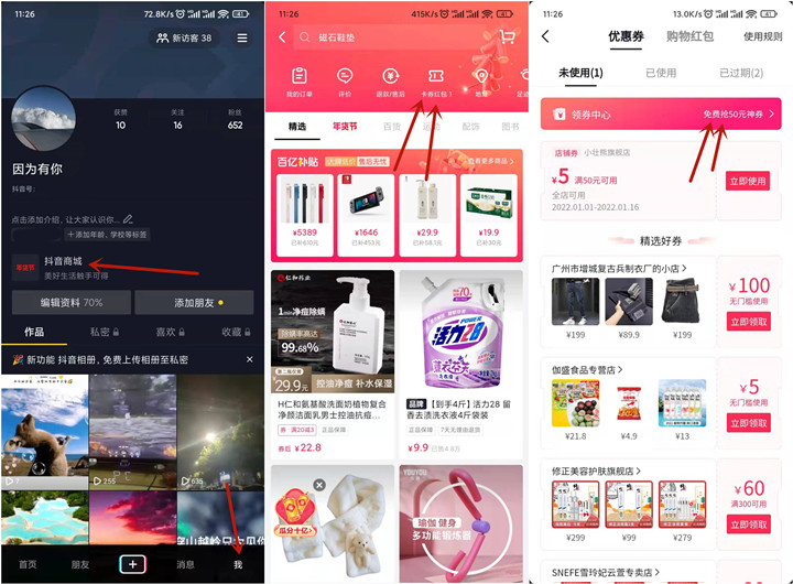 50充100话费 交通银行信用卡用户抢50元支付券
