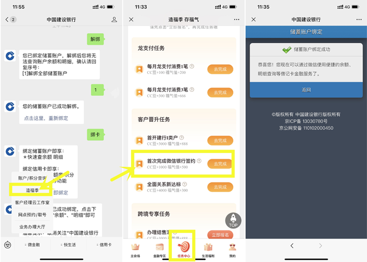 建设银行卡用户领10元京东E卡 不限新老用户 -1 建设银行卡用户领10元京东E卡 不限新老用户