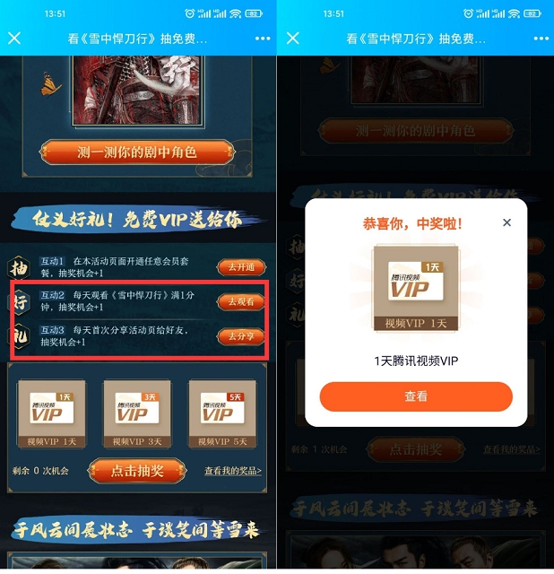 免费抽1-5天腾讯视频会员 非必中