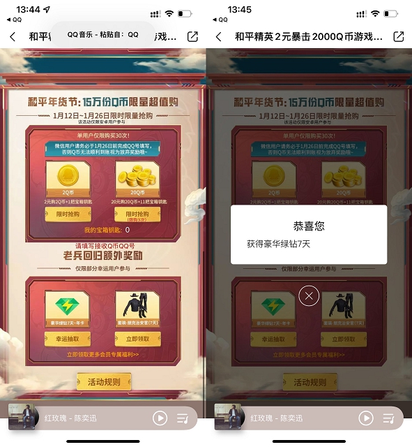 和平精英老用户抽绿钻7-30天 亲测秒到7天