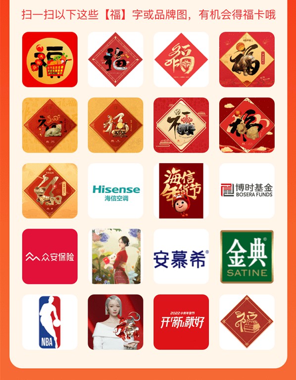 2022年支付宝集五福攻略 -3 2022年支付宝集五福攻略