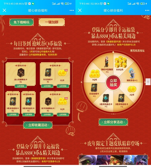 英雄联盟手游老用户免费领2-5Q币