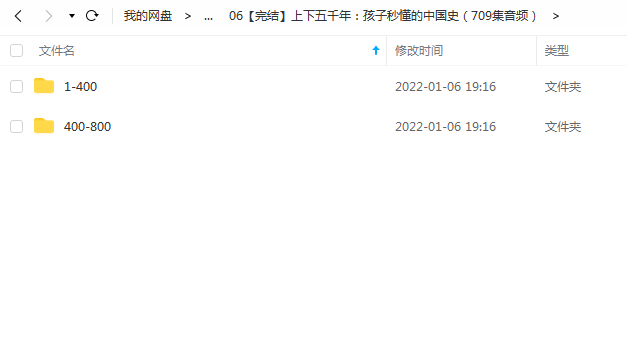 《上下五千年：孩子秒懂的中国史（709集音频）》 狮子老爸 百度云