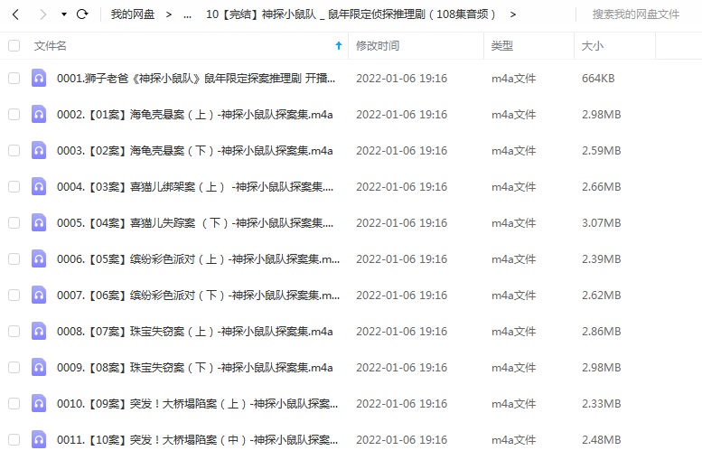 《神探小鼠队·金字塔探险记》 狮子老爸 百度云 -1 《神探小鼠队·金字塔探险记》 狮子老爸 百度云