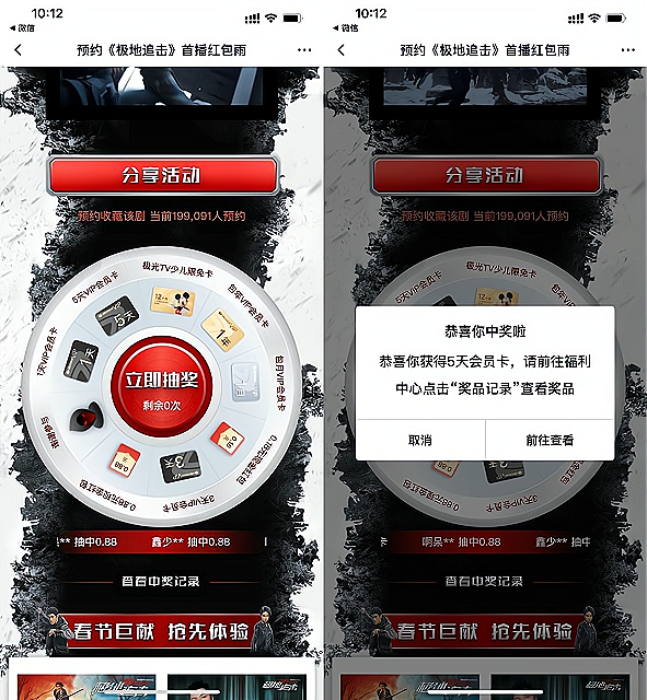 新一期！腾讯视频抽随机现金红包或1-30天会员