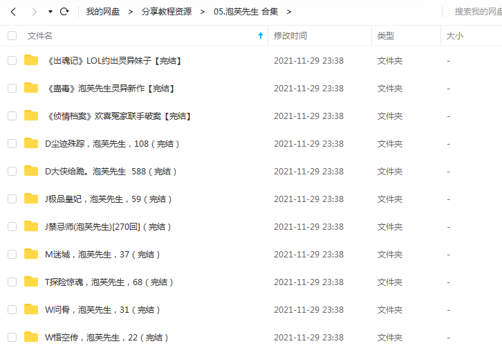 《泡芙先生系列合集》  百度云