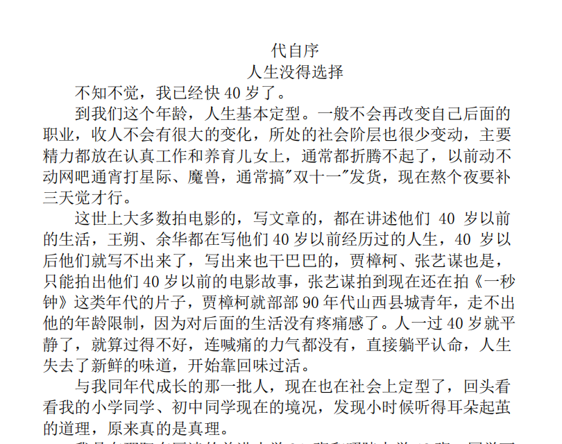 《卢克文2021完结版》 卢克文 百度云