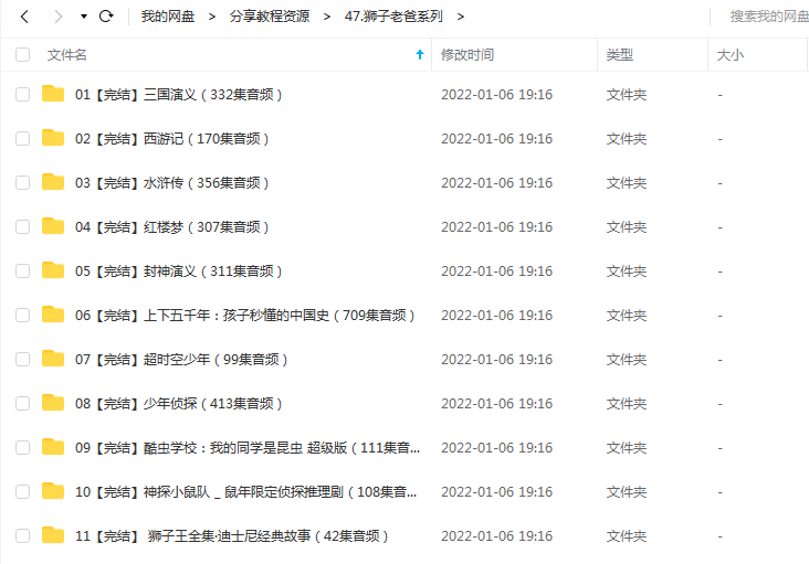 《狮子老爸系列合集》 百度云